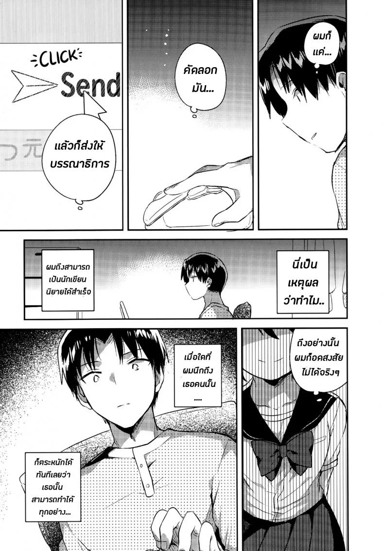 น้องสาวของผมหนะทำอะไรไม่เป็นเลยล่ะครับ (SC2018 Autumn) [squeezecandyheaven (Ichihaya)] Imouto wa Tashizan ga Dekinai + Omake | My Little Sister Can't Do Basic Addition + Bonus Story หน้า 24