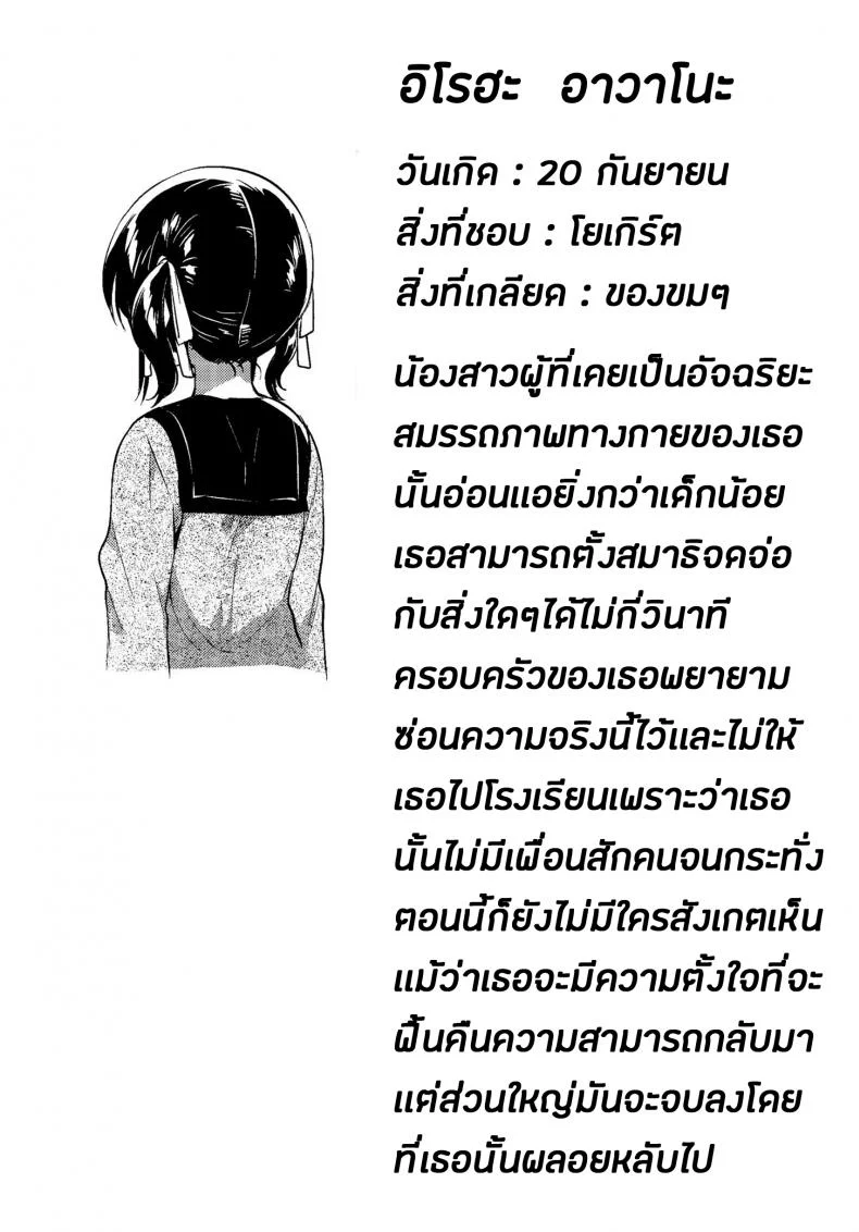 น้องสาวของผมหนะทำอะไรไม่เป็นเลยล่ะครับ (SC2018 Autumn) [squeezecandyheaven (Ichihaya)] Imouto wa Tashizan ga Dekinai + Omake | My Little Sister Can't Do Basic Addition + Bonus Story หน้า 26