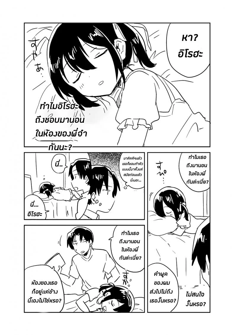 น้องสาวของผมหนะทำอะไรไม่เป็นเลยล่ะครับ (SC2018 Autumn) [squeezecandyheaven (Ichihaya)] Imouto wa Tashizan ga Dekinai + Omake | My Little Sister Can't Do Basic Addition + Bonus Story หน้า 30