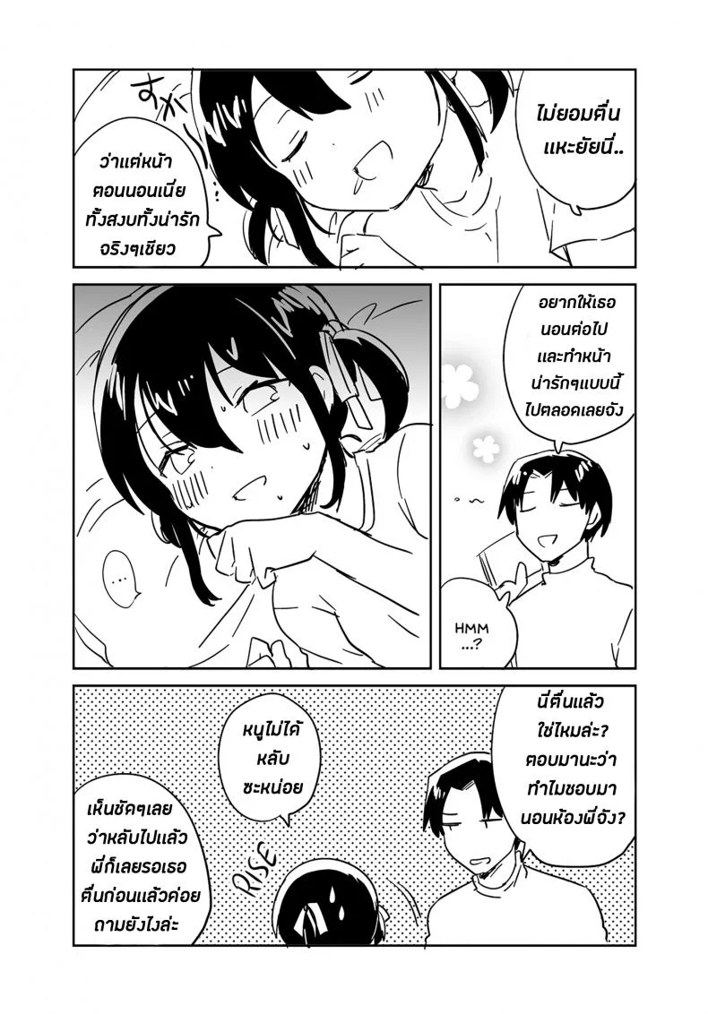 น้องสาวของผมหนะทำอะไรไม่เป็นเลยล่ะครับ (SC2018 Autumn) [squeezecandyheaven (Ichihaya)] Imouto wa Tashizan ga Dekinai + Omake | My Little Sister Can't Do Basic Addition + Bonus Story หน้า 31
