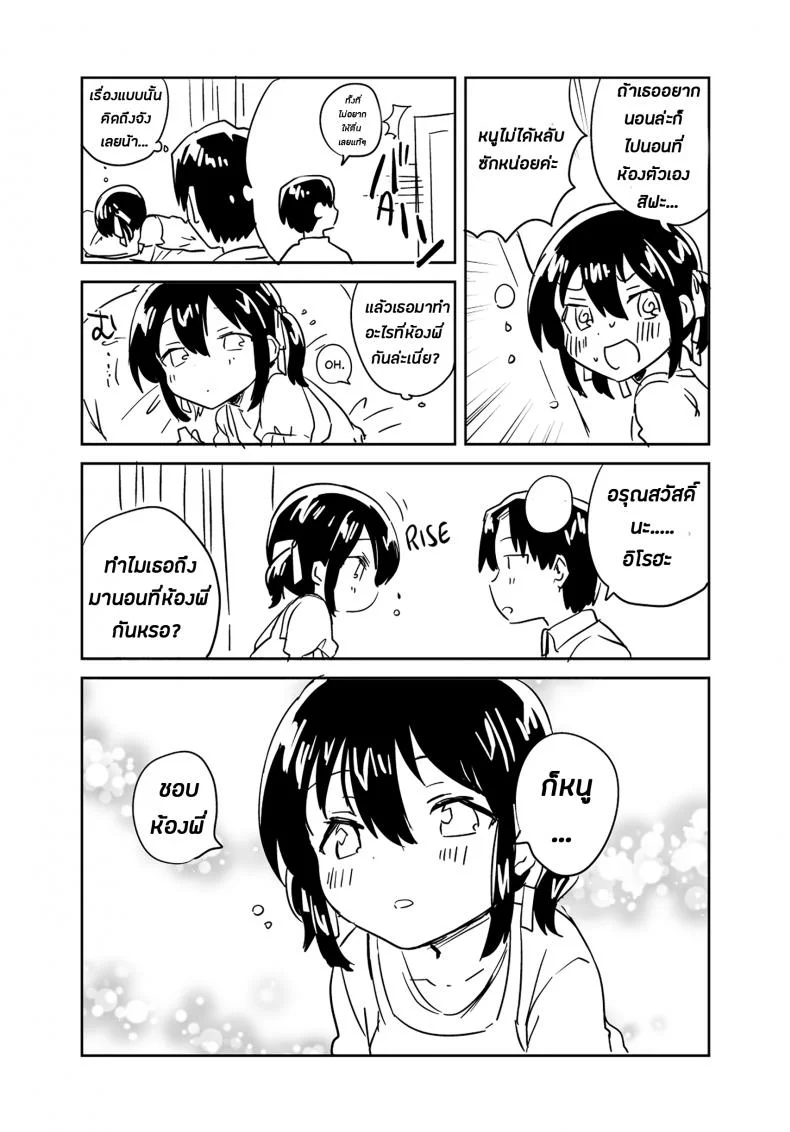 น้องสาวของผมหนะทำอะไรไม่เป็นเลยล่ะครับ (SC2018 Autumn) [squeezecandyheaven (Ichihaya)] Imouto wa Tashizan ga Dekinai + Omake | My Little Sister Can't Do Basic Addition + Bonus Story หน้า 32