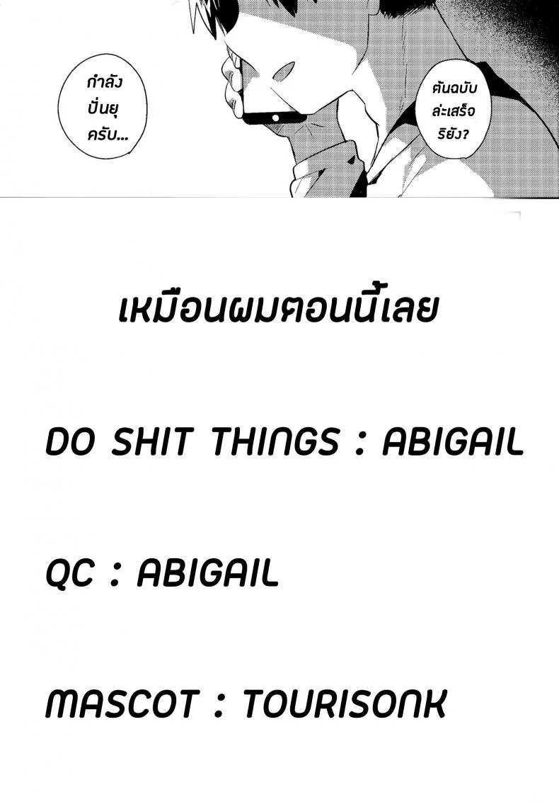 น้องสาวของผมหนะทำอะไรไม่เป็นเลยล่ะครับ (SC2018 Autumn) [squeezecandyheaven (Ichihaya)] Imouto wa Tashizan ga Dekinai + Omake | My Little Sister Can't Do Basic Addition + Bonus Story หน้า 34