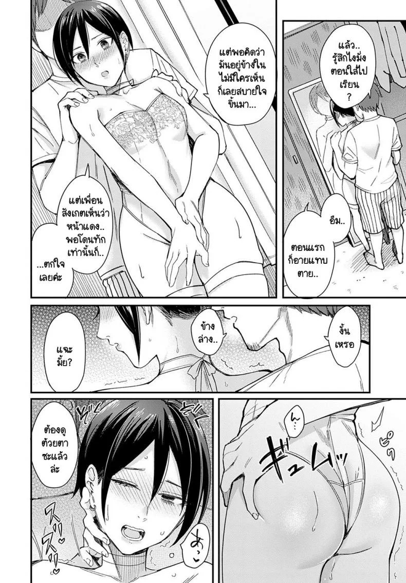 เธอเป็นแบบของเธอน่ะดีแล้ว [Inukami Inoji] Kimi ha tennenshoku หน้า 10