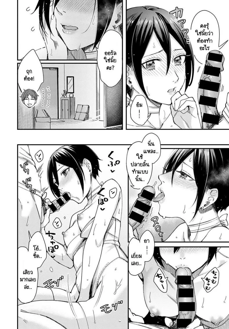 เธอเป็นแบบของเธอน่ะดีแล้ว [Inukami Inoji] Kimi ha tennenshoku หน้า 14