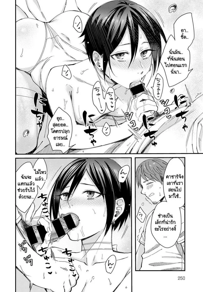เธอเป็นแบบของเธอน่ะดีแล้ว [Inukami Inoji] Kimi ha tennenshoku หน้า 16