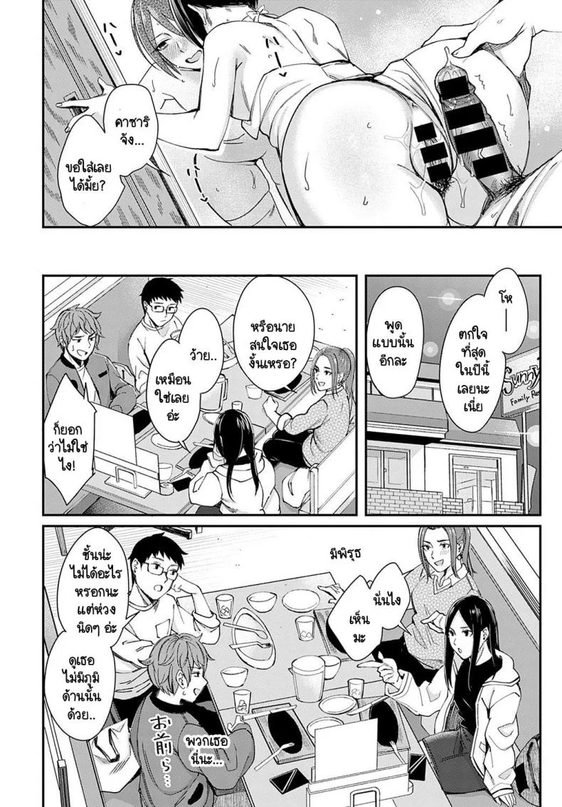 เธอเป็นแบบของเธอน่ะดีแล้ว [Inukami Inoji] Kimi ha tennenshoku หน้า 18