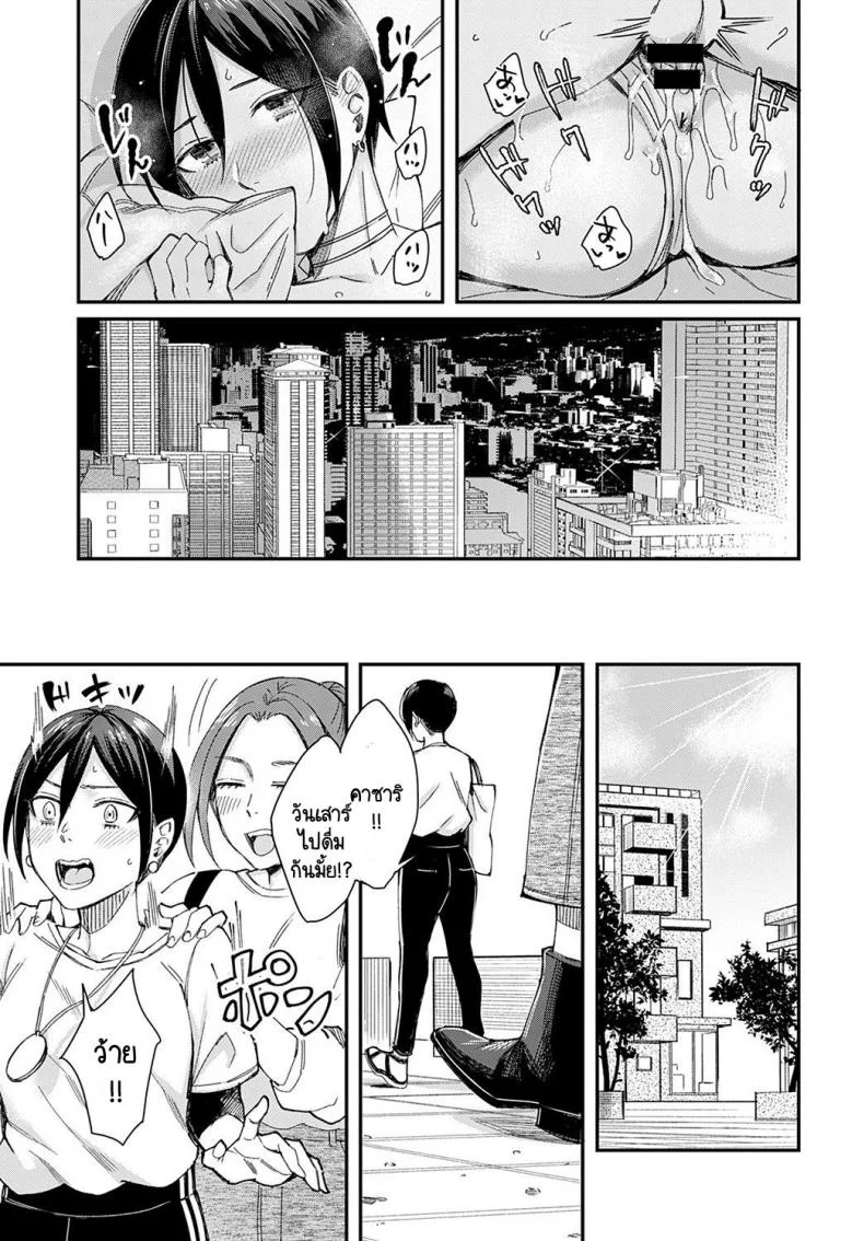 เธอเป็นแบบของเธอน่ะดีแล้ว [Inukami Inoji] Kimi ha tennenshoku หน้า 31