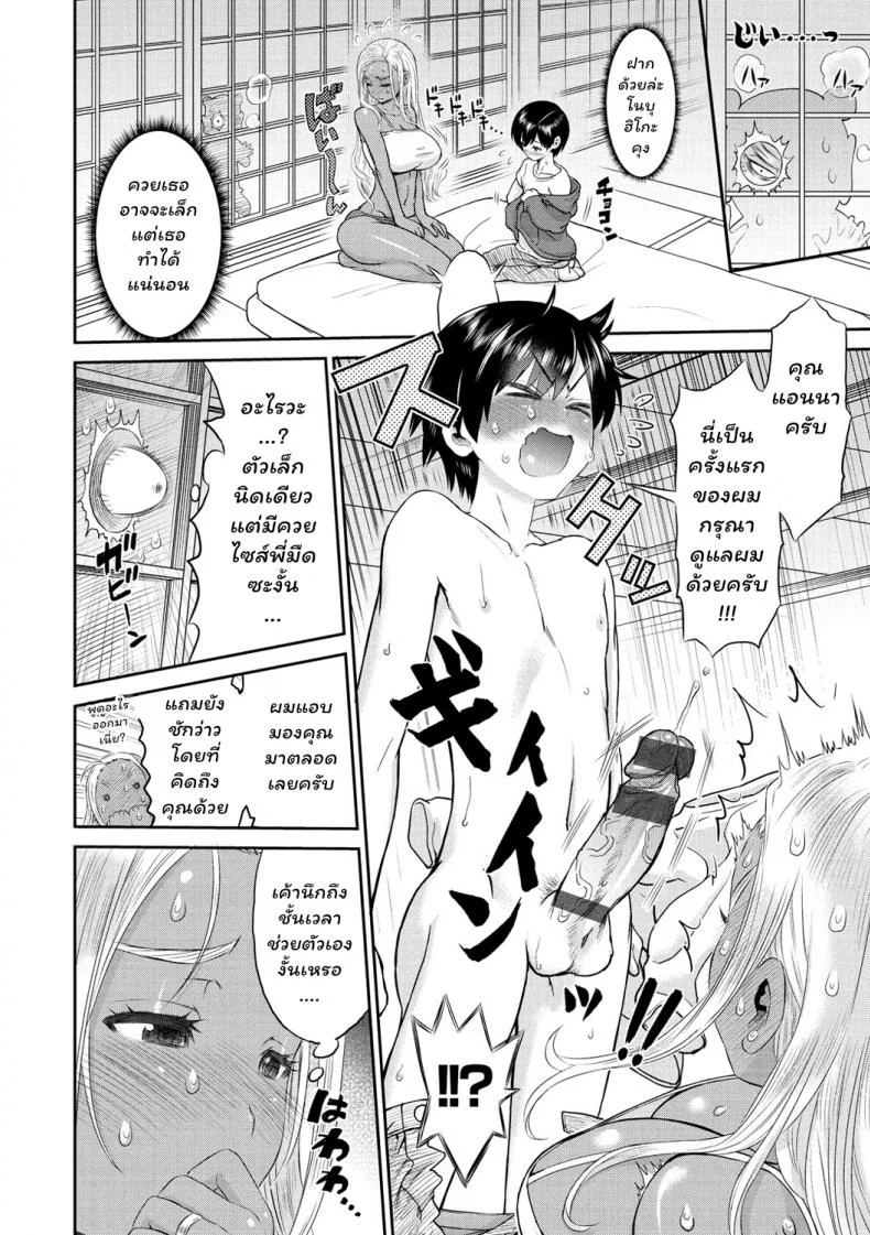 เมียพี่มีชู้ [Wamusato Haru] Yoroshiku! NTR (COMIC X-EROS #08) หน้า 6