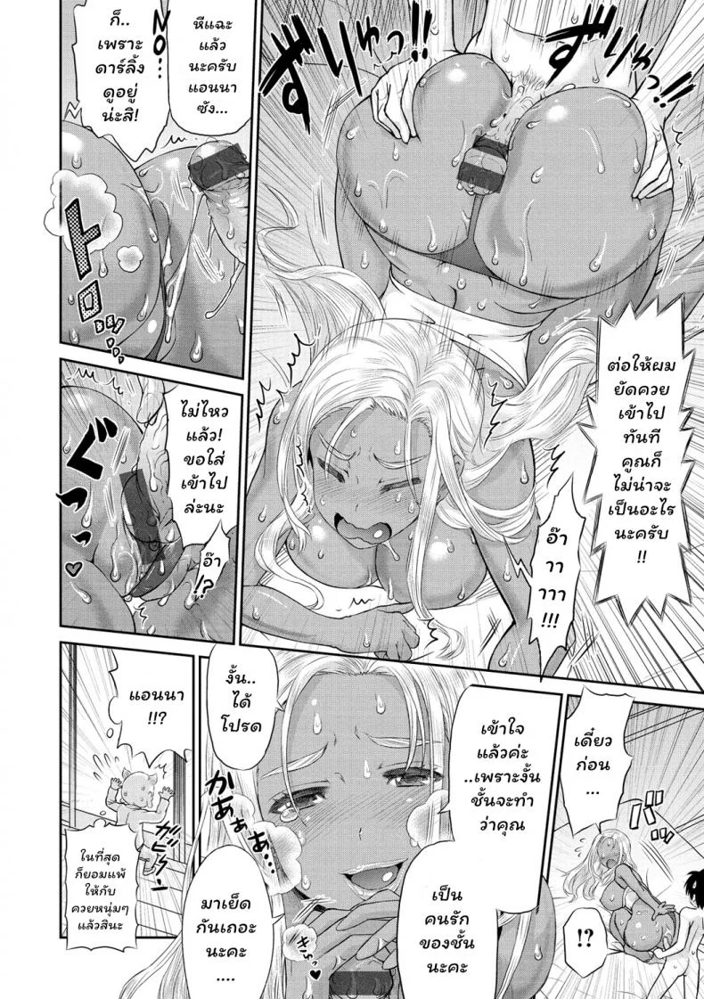 เมียพี่มีชู้ [Wamusato Haru] Yoroshiku! NTR (COMIC X-EROS #08) หน้า 8