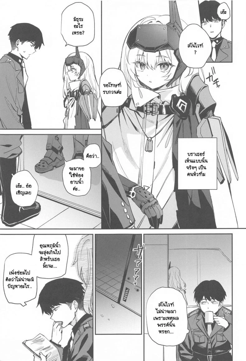 ของตอบแทนสำหรับเสบียง [Curiocity (YatanukiKey)] Watashi wa Sonna Koto Shinai.... [Kanzenban] (Goddess of VictoryNIKKE) หน้า 4