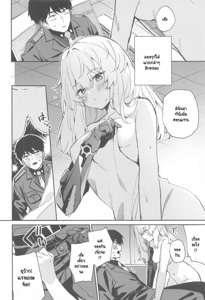 ของตอบแทนสำหรับเสบียง [Curiocity (YatanukiKey)] Watashi wa Sonna Koto Shinai.... [Kanzenban] (Goddess of VictoryNIKKE) หน้า 5