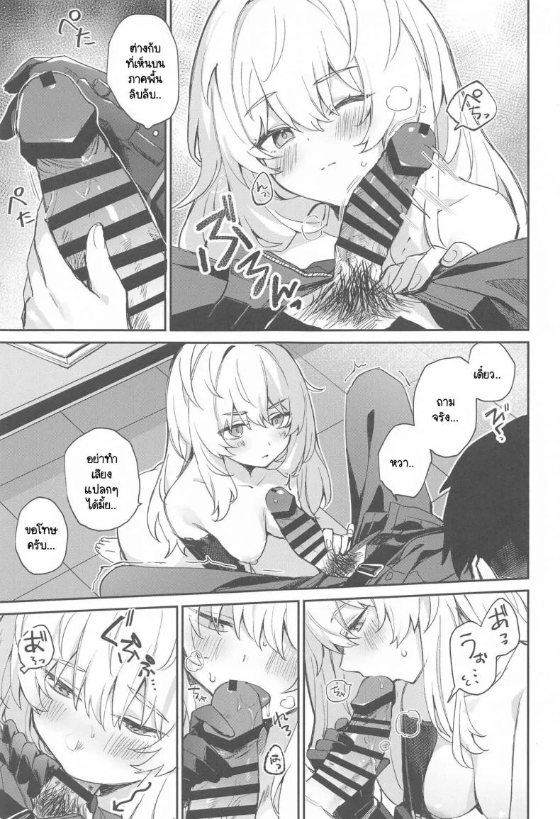 ของตอบแทนสำหรับเสบียง [Curiocity (YatanukiKey)] Watashi wa Sonna Koto Shinai.... [Kanzenban] (Goddess of VictoryNIKKE) หน้า 6