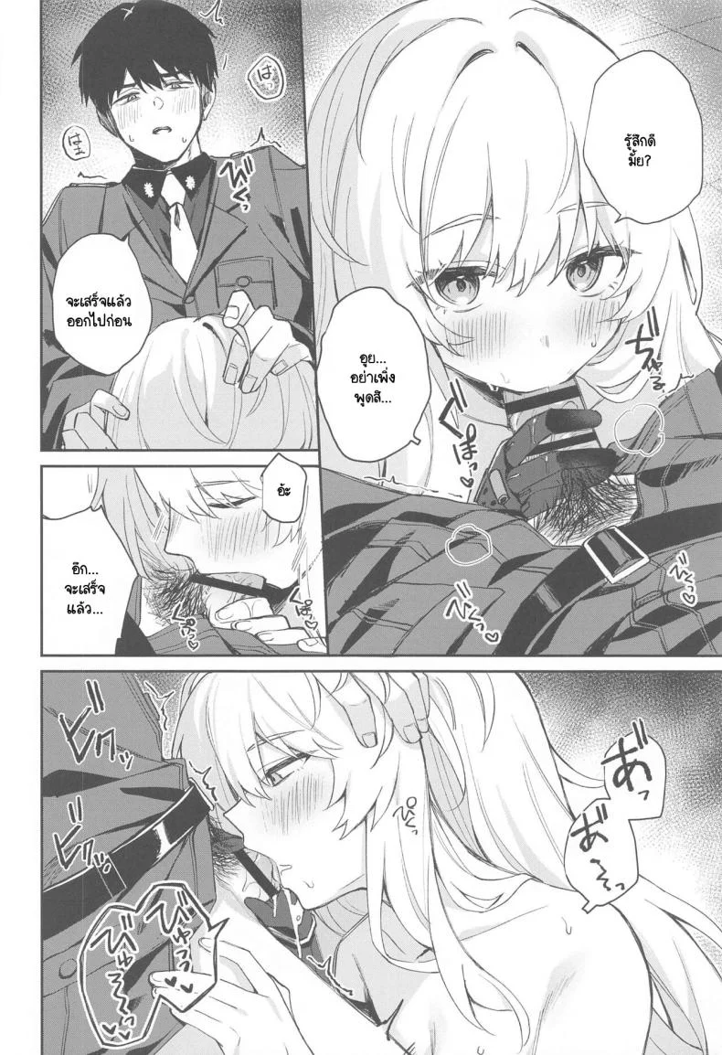 ของตอบแทนสำหรับเสบียง [Curiocity (YatanukiKey)] Watashi wa Sonna Koto Shinai.... [Kanzenban] (Goddess of VictoryNIKKE) หน้า 7