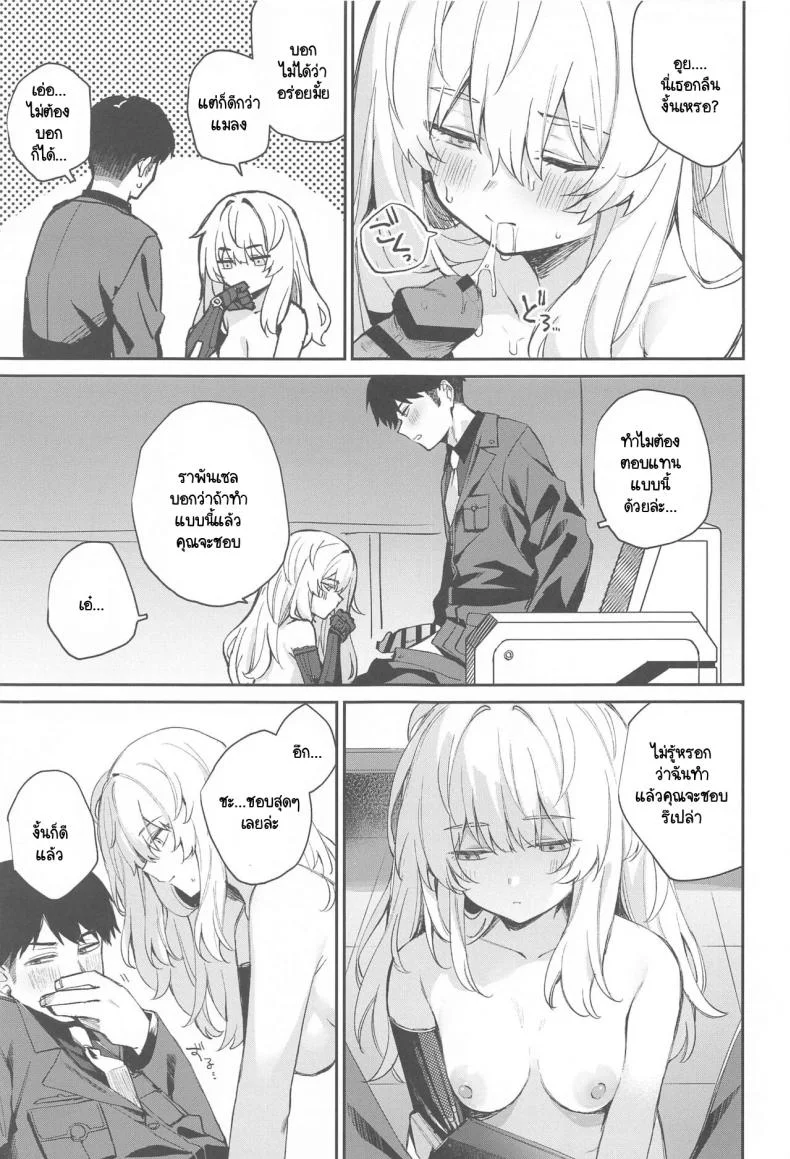 ของตอบแทนสำหรับเสบียง [Curiocity (YatanukiKey)] Watashi wa Sonna Koto Shinai.... [Kanzenban] (Goddess of VictoryNIKKE) หน้า 8