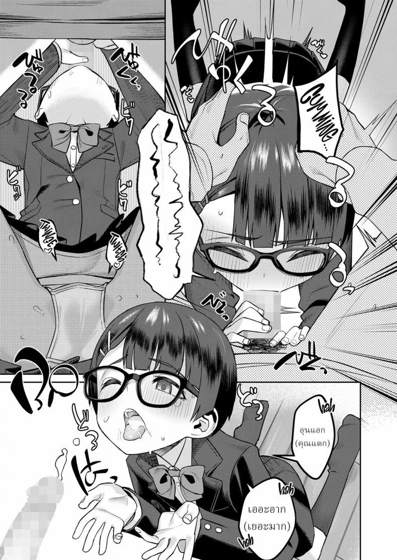 มันก็แค่ข้ออ้าง [Miyazen] Himo to Seifuku｜The Deadbeat and the Uniform หน้า 7