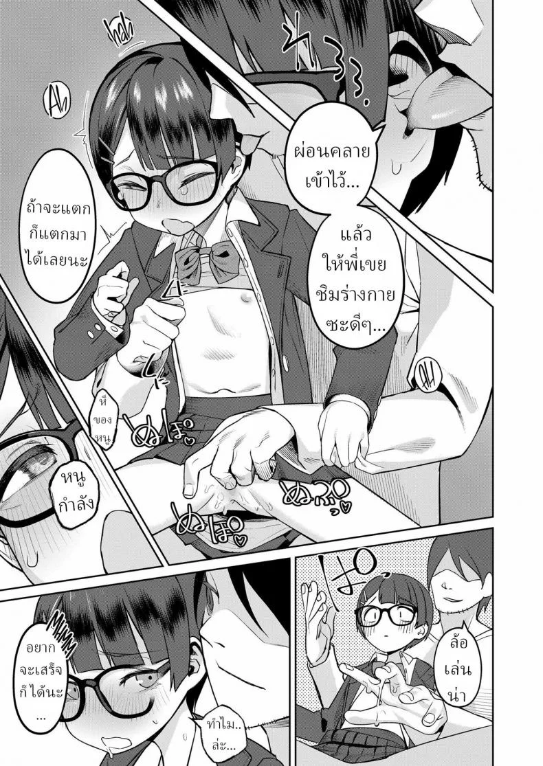 มันก็แค่ข้ออ้าง [Miyazen] Himo to Seifuku｜The Deadbeat and the Uniform หน้า 13