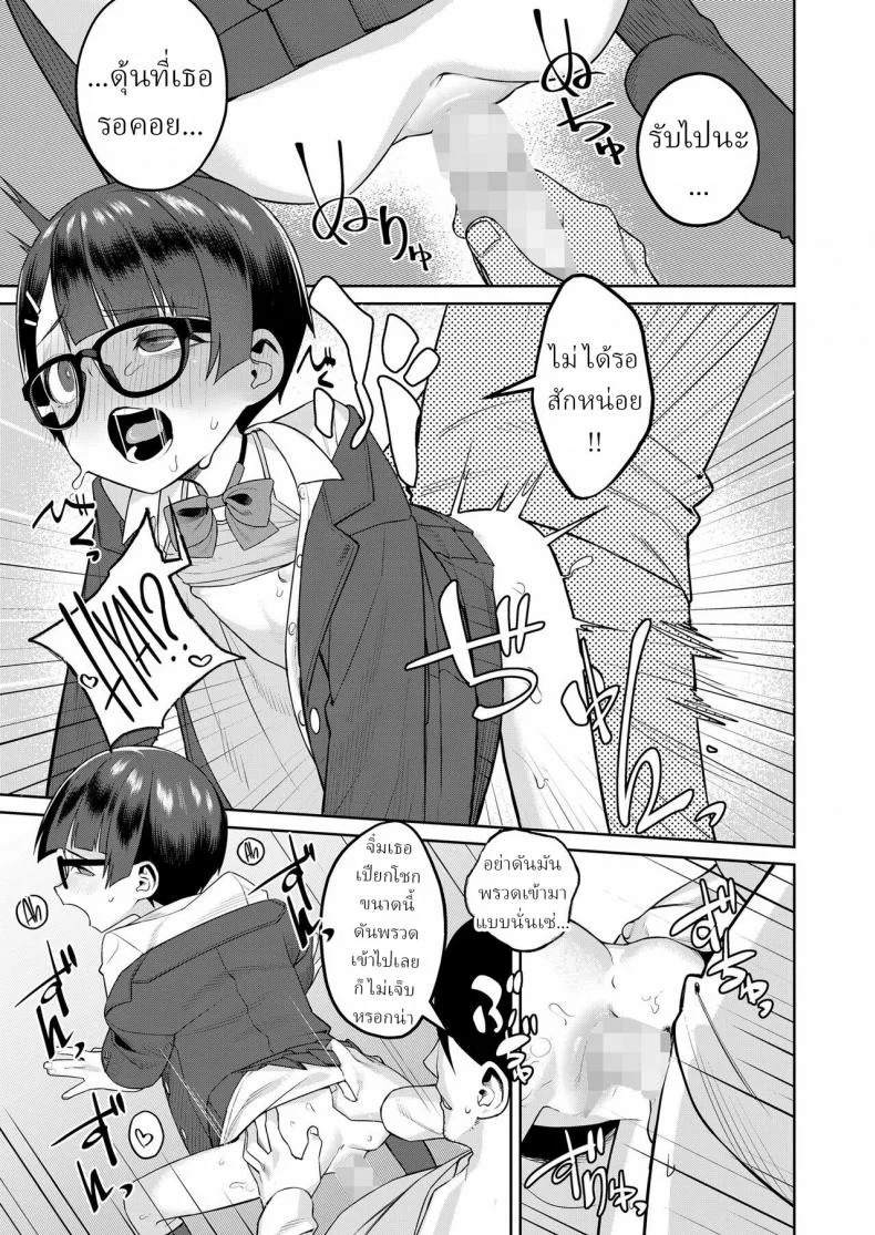 มันก็แค่ข้ออ้าง [Miyazen] Himo to Seifuku｜The Deadbeat and the Uniform หน้า 15