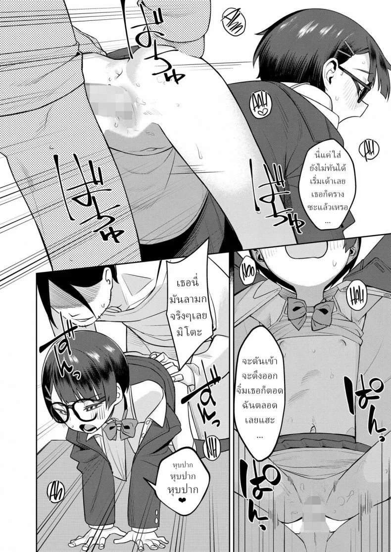 มันก็แค่ข้ออ้าง [Miyazen] Himo to Seifuku｜The Deadbeat and the Uniform หน้า 16
