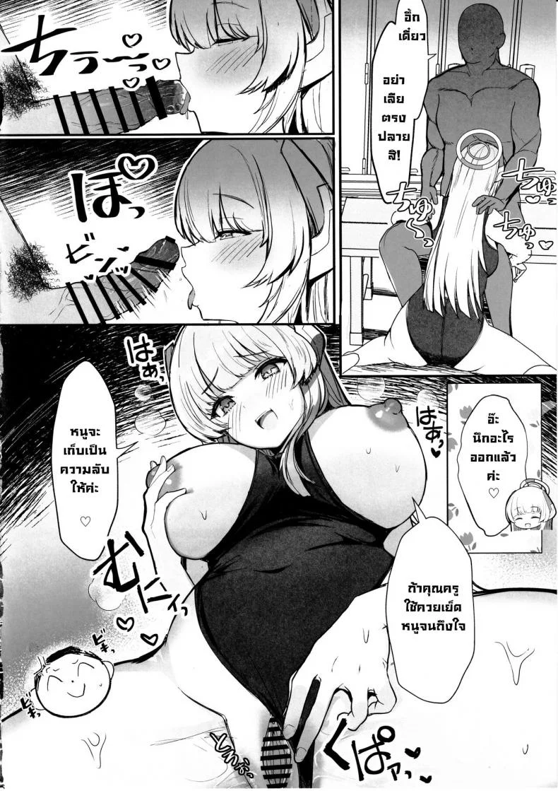 วันหยุดฤดูร้อนสุดเซ็กซี่ (C102) [Vivido (Kumasaku Tamizou)] Seminar no Dosukebe Pakopako Natsuyasumi!  Seminar's Lewd and Sexy Summer Vacation! (Blue Archive) หน้า 5