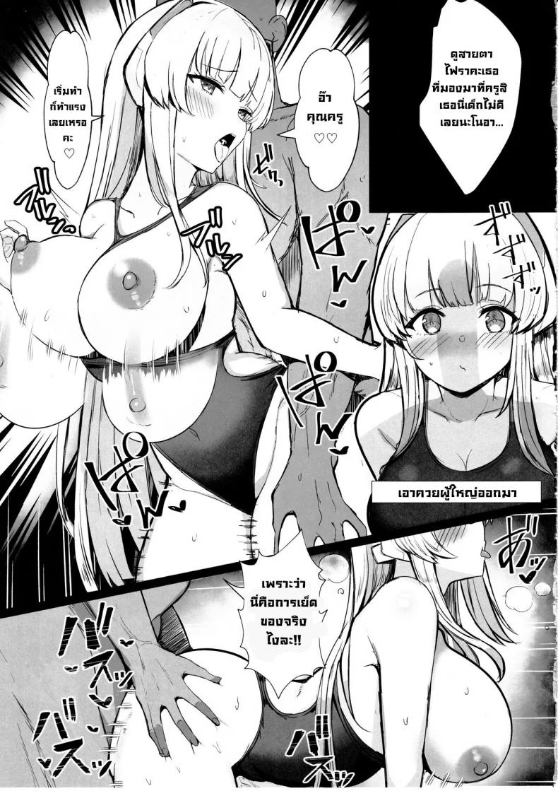 วันหยุดฤดูร้อนสุดเซ็กซี่ (C102) [Vivido (Kumasaku Tamizou)] Seminar no Dosukebe Pakopako Natsuyasumi!  Seminar's Lewd and Sexy Summer Vacation! (Blue Archive) หน้า 6