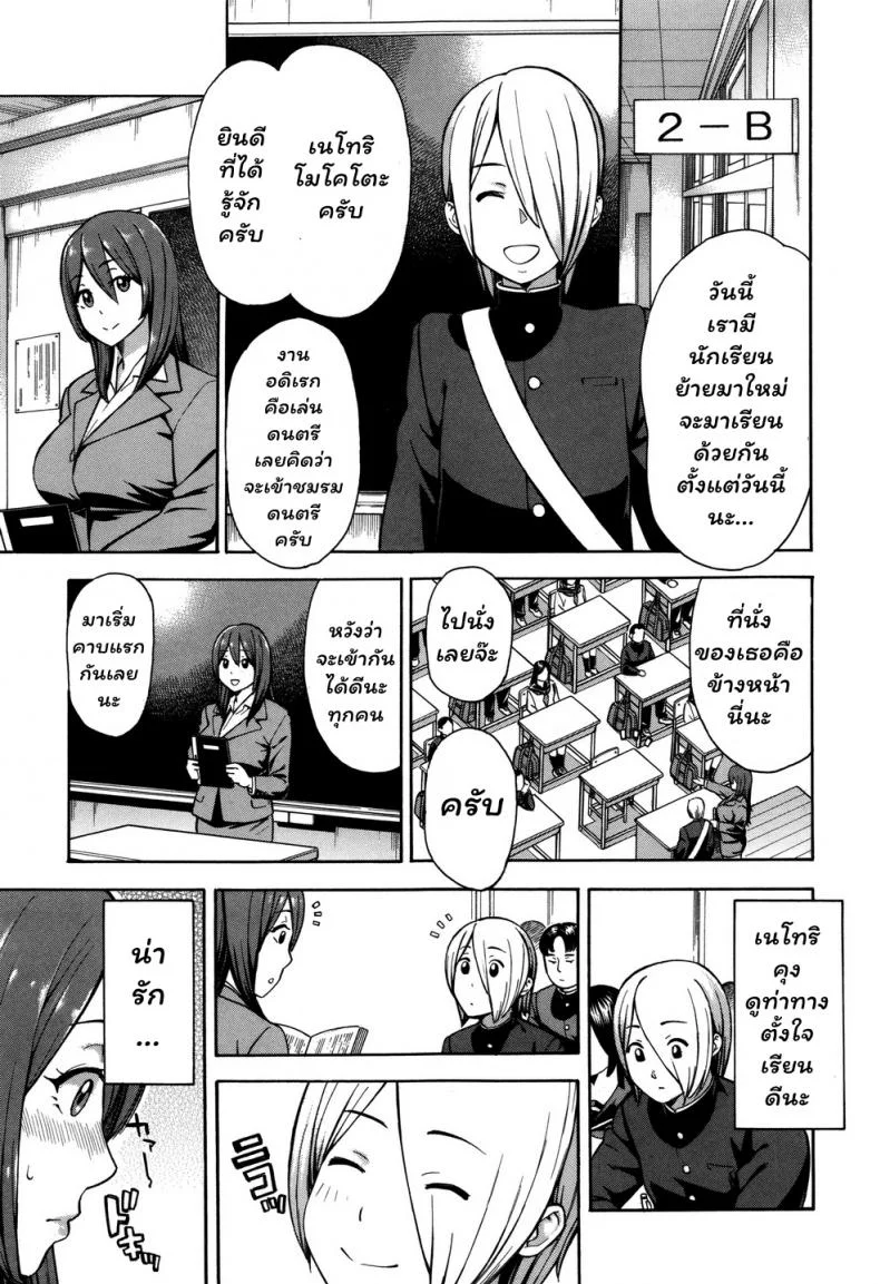 สร้างความร้านฉาน คืองานของเรา [Zonda] Netoriya Honpo | NTR Room Head Office (Hitozuma x Netorare) หน้า 5
