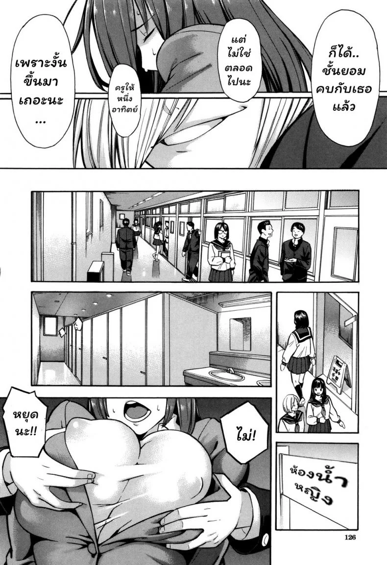 สร้างความร้านฉาน คืองานของเรา [Zonda] Netoriya Honpo | NTR Room Head Office (Hitozuma x Netorare) หน้า 8