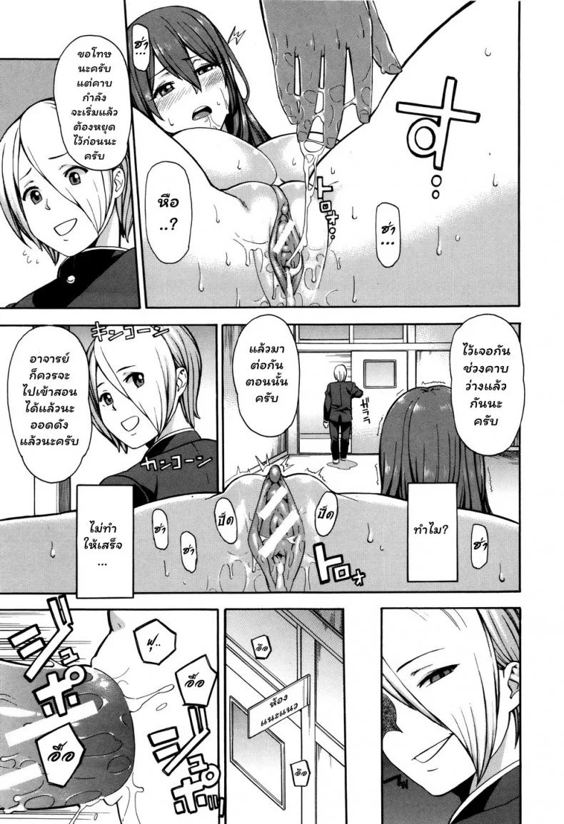 สร้างความร้านฉาน คืองานของเรา [Zonda] Netoriya Honpo | NTR Room Head Office (Hitozuma x Netorare) หน้า 17