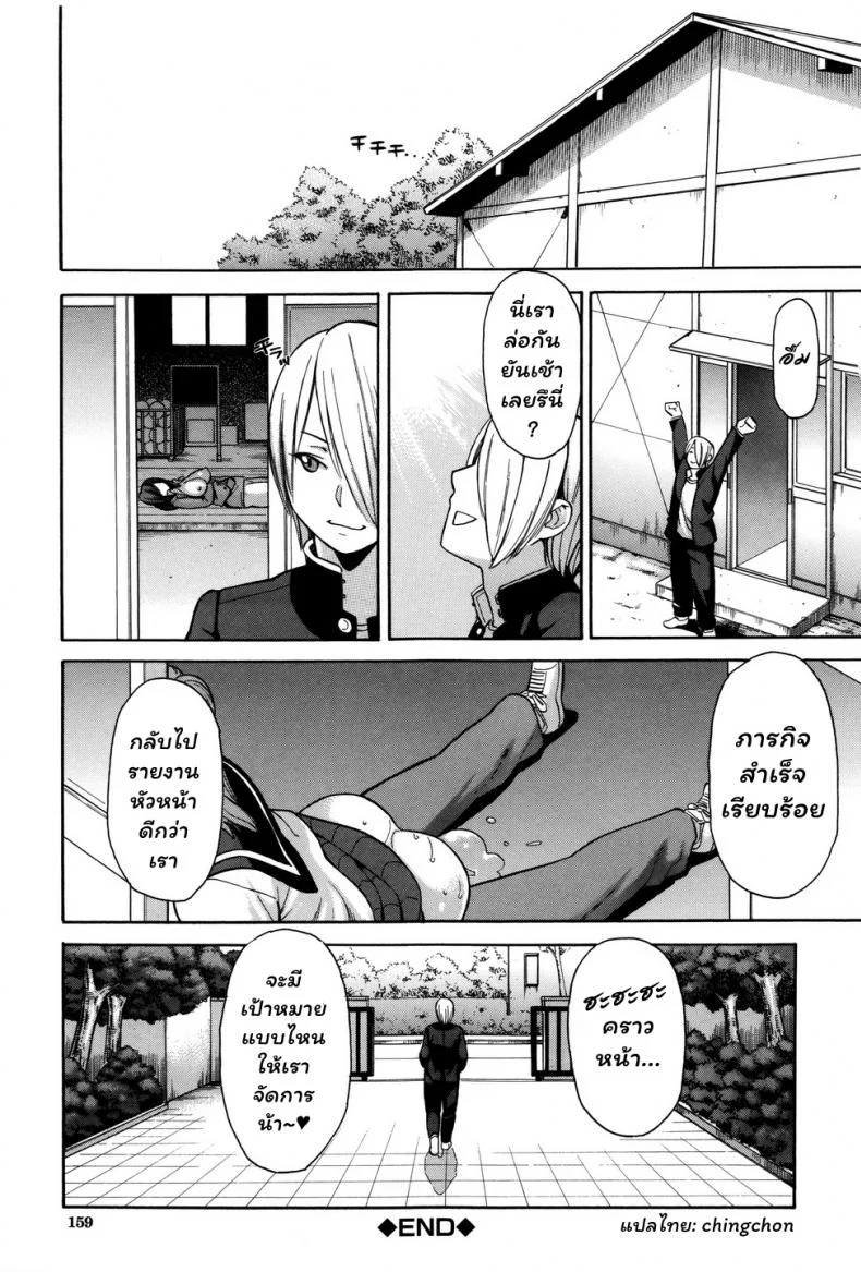 สร้างความร้านฉาน คืองานของเรา [Zonda] Netoriya Honpo | NTR Room Head Office (Hitozuma x Netorare) หน้า 41