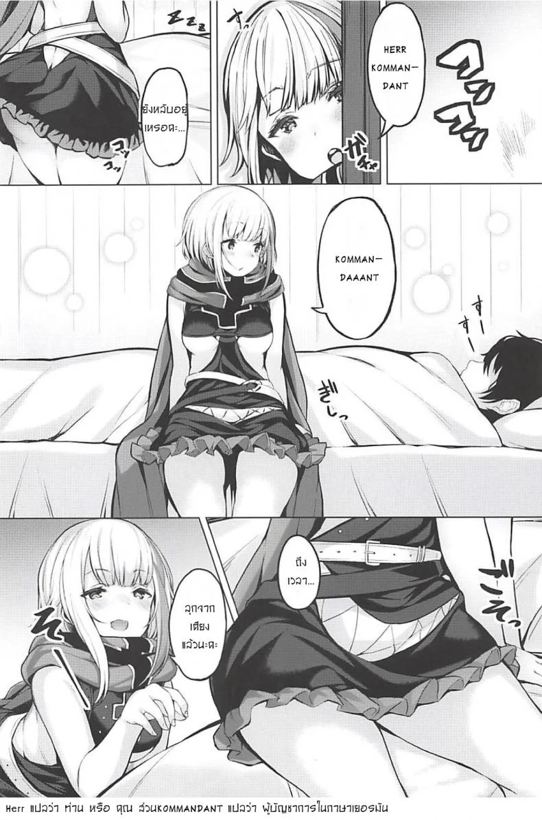 ไม่ได้หลับไม่ได้นอน (C94) [Horumon Curry (Tobimura)] Tekketsukan no Susume (Azur Lane) หน้า 9