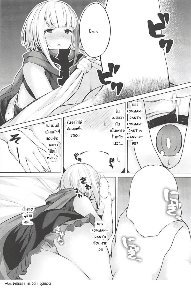 ไม่ได้หลับไม่ได้นอน (C94) [Horumon Curry (Tobimura)] Tekketsukan no Susume (Azur Lane) หน้า 10