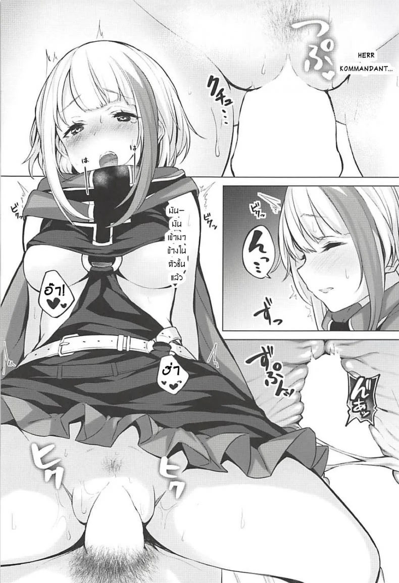 ไม่ได้หลับไม่ได้นอน (C94) [Horumon Curry (Tobimura)] Tekketsukan no Susume (Azur Lane) หน้า 12