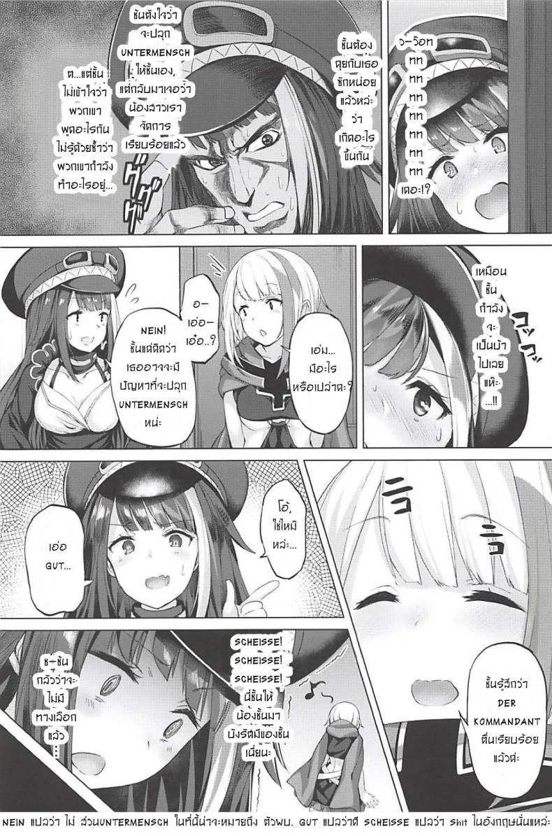 ไม่ได้หลับไม่ได้นอน (C94) [Horumon Curry (Tobimura)] Tekketsukan no Susume (Azur Lane) หน้า 17