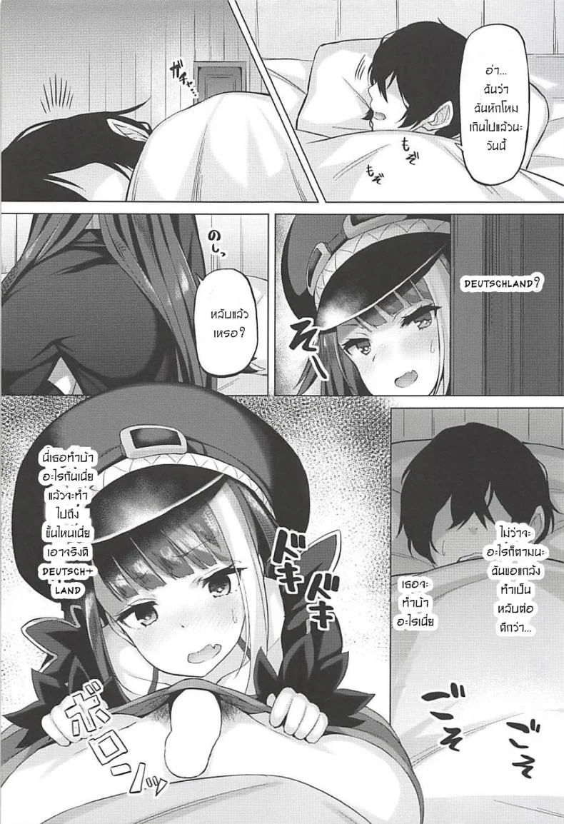 ไม่ได้หลับไม่ได้นอน (C94) [Horumon Curry (Tobimura)] Tekketsukan no Susume (Azur Lane) หน้า 18