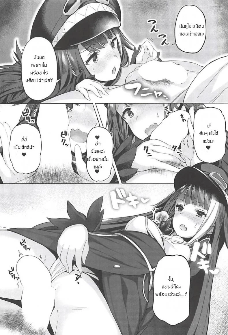 ไม่ได้หลับไม่ได้นอน (C94) [Horumon Curry (Tobimura)] Tekketsukan no Susume (Azur Lane) หน้า 19