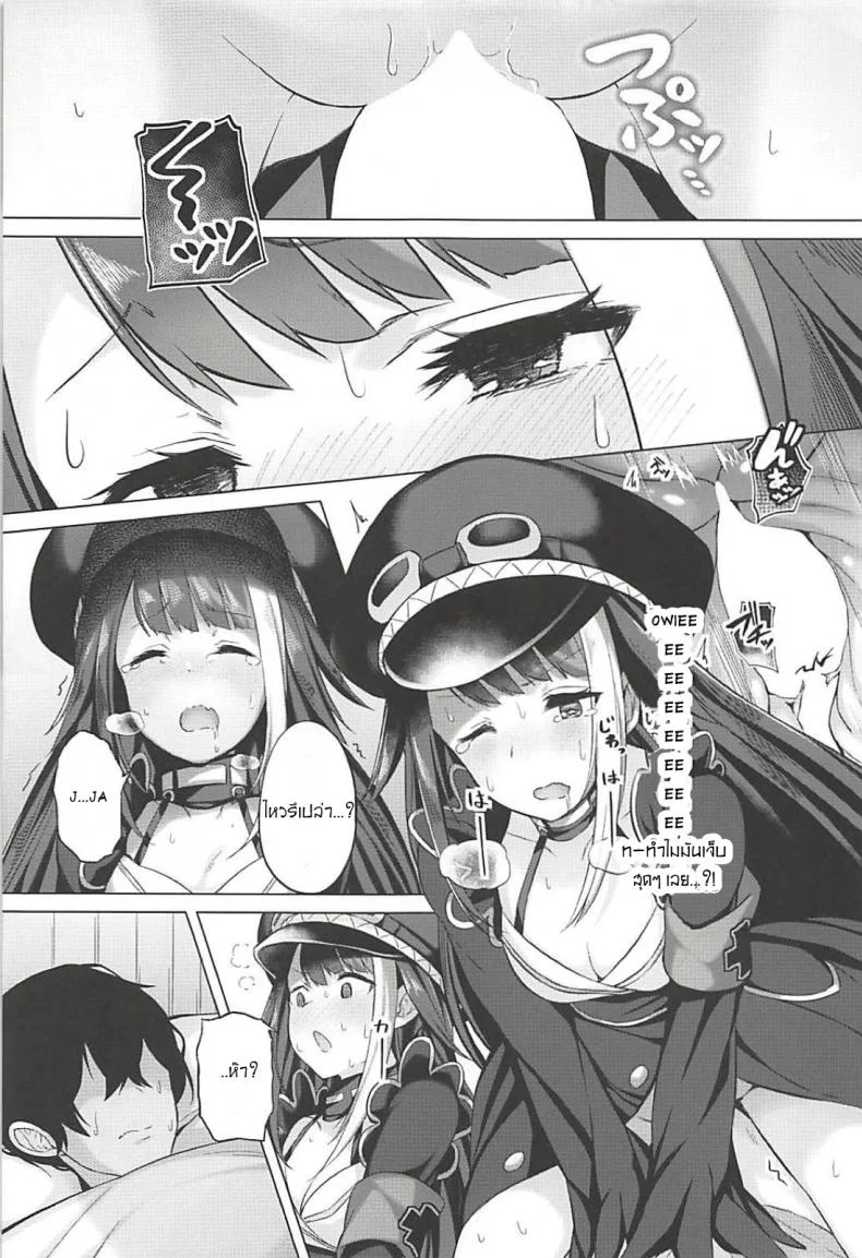ไม่ได้หลับไม่ได้นอน (C94) [Horumon Curry (Tobimura)] Tekketsukan no Susume (Azur Lane) หน้า 20