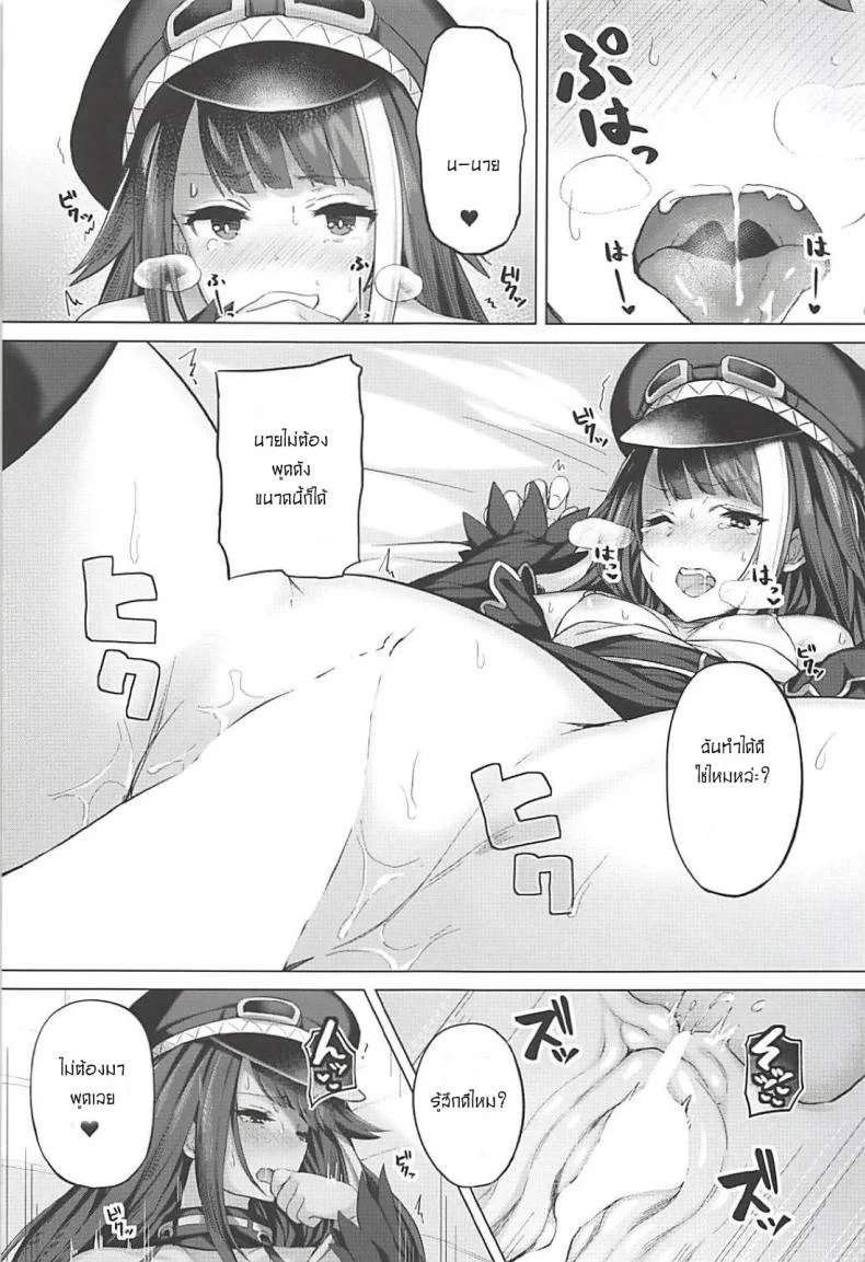 ไม่ได้หลับไม่ได้นอน (C94) [Horumon Curry (Tobimura)] Tekketsukan no Susume (Azur Lane) หน้า 24