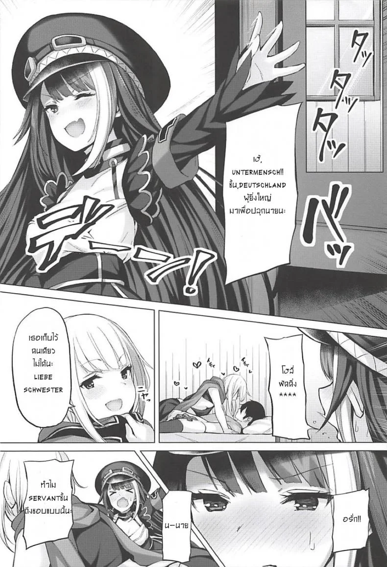 ไม่ได้หลับไม่ได้นอน (C94) [Horumon Curry (Tobimura)] Tekketsukan no Susume (Azur Lane) หน้า 27