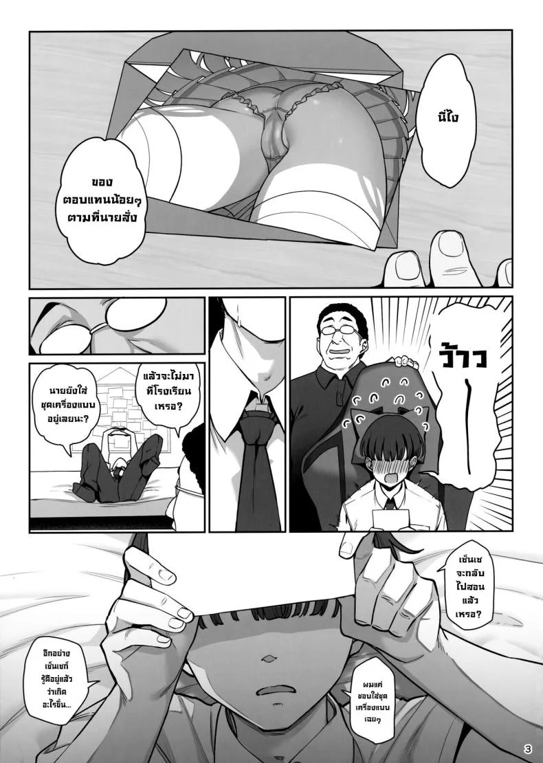 บดขยี้ฉันสิ (C104) [Ranshi to Kimi to (santa)] Kanojo Saimin Revenge หน้า 4