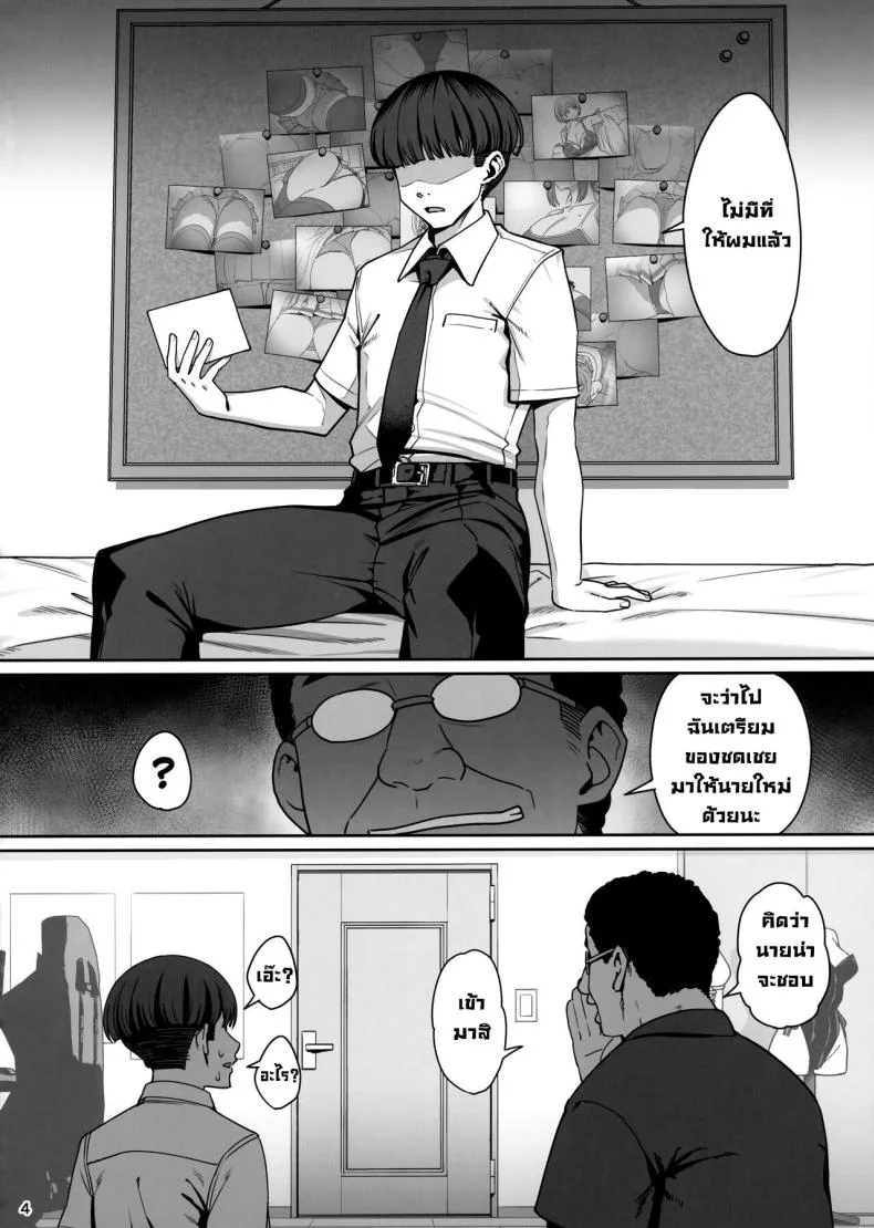 บดขยี้ฉันสิ (C104) [Ranshi to Kimi to (santa)] Kanojo Saimin Revenge หน้า 5