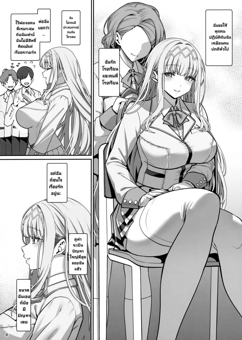 บดขยี้ฉันสิ (C104) [Ranshi to Kimi to (santa)] Kanojo Saimin Revenge หน้า 7