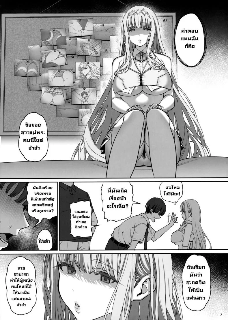 บดขยี้ฉันสิ (C104) [Ranshi to Kimi to (santa)] Kanojo Saimin Revenge หน้า 8