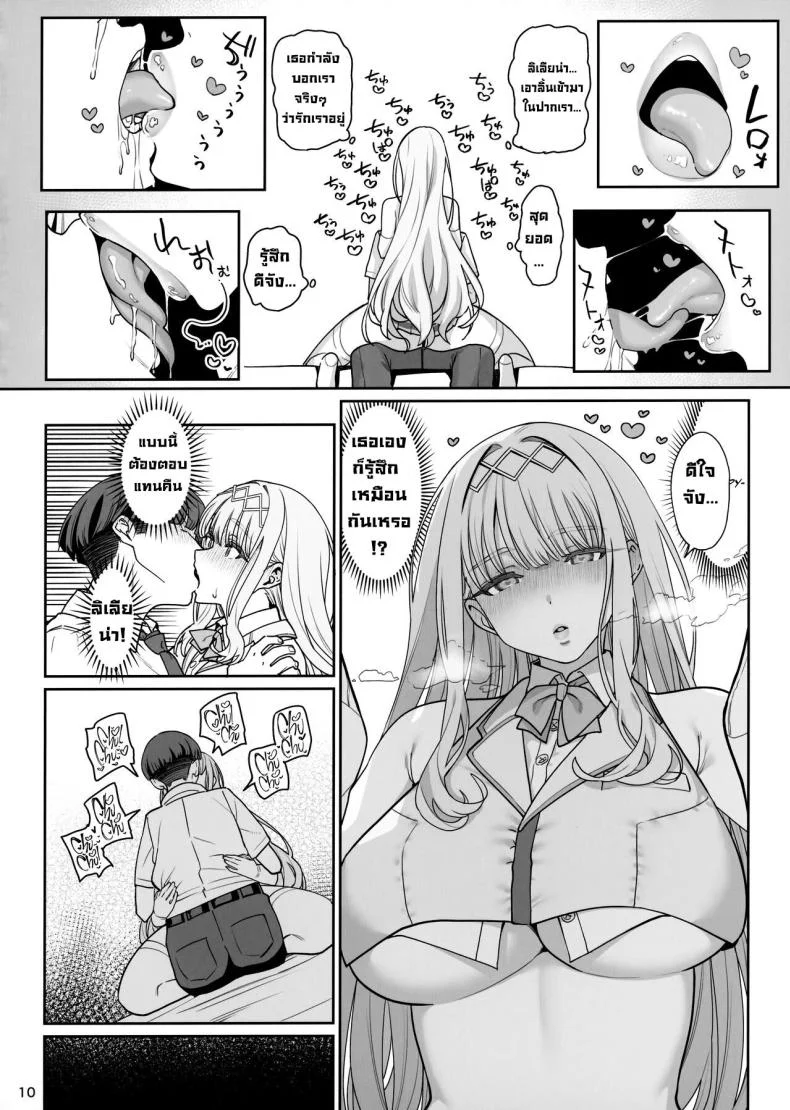 บดขยี้ฉันสิ (C104) [Ranshi to Kimi to (santa)] Kanojo Saimin Revenge หน้า 11
