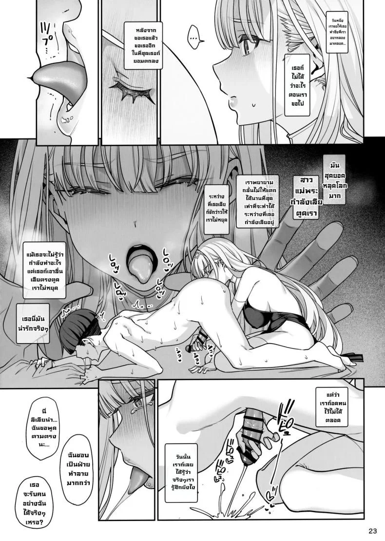 บดขยี้ฉันสิ (C104) [Ranshi to Kimi to (santa)] Kanojo Saimin Revenge หน้า 24