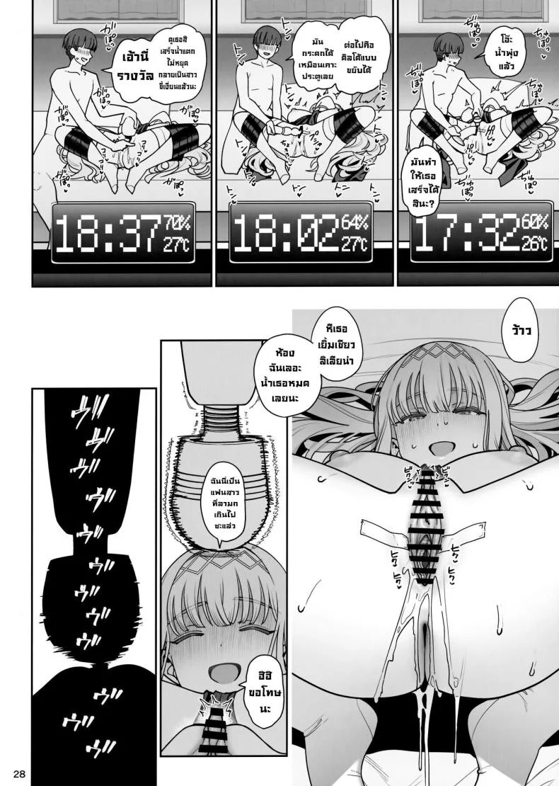 บดขยี้ฉันสิ (C104) [Ranshi to Kimi to (santa)] Kanojo Saimin Revenge หน้า 29