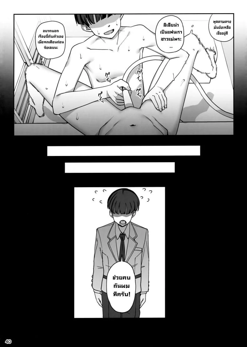 บดขยี้ฉันสิ (C104) [Ranshi to Kimi to (santa)] Kanojo Saimin Revenge หน้า 41