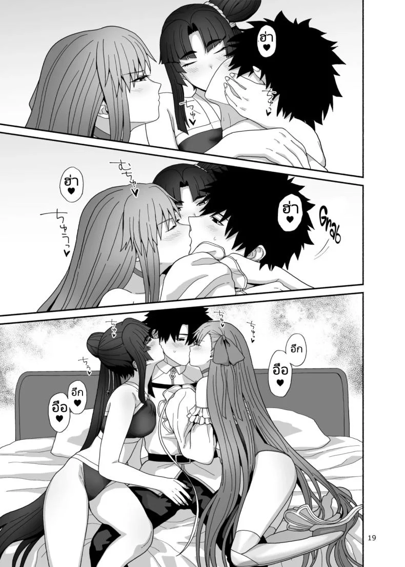ชีวิตที่ได้อยู่กับบริวารที่น่ารักของฉัน  [Tsukinami Days (Kiya Hajime)] Watashi to Itoshii Hito no Ohanashi  My life with my lovely servant(s) (FateGrand Order) หน้า 18