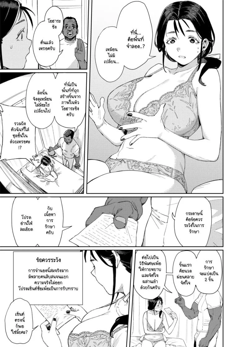 นวดรักษาภาวะมีบุตรยาก [Keoya (Keoya)] Kono Massage-ya ga Sugoi! หน้า 14