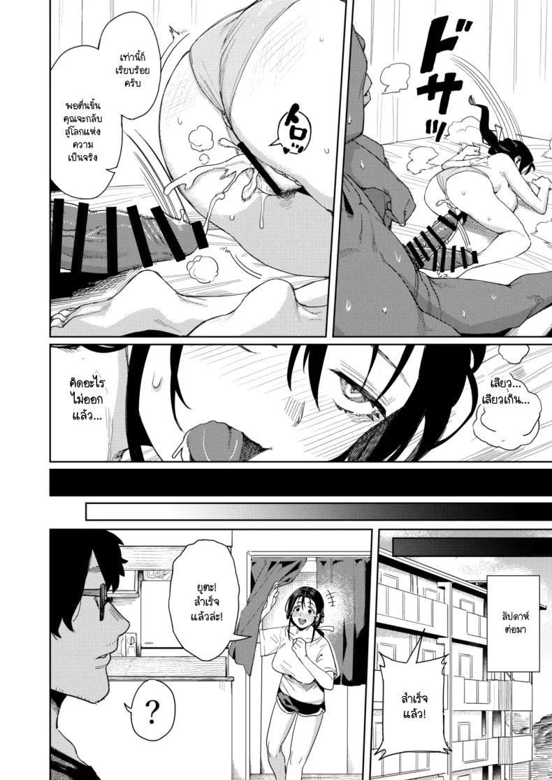 นวดรักษาภาวะมีบุตรยาก [Keoya (Keoya)] Kono Massage-ya ga Sugoi! หน้า 37