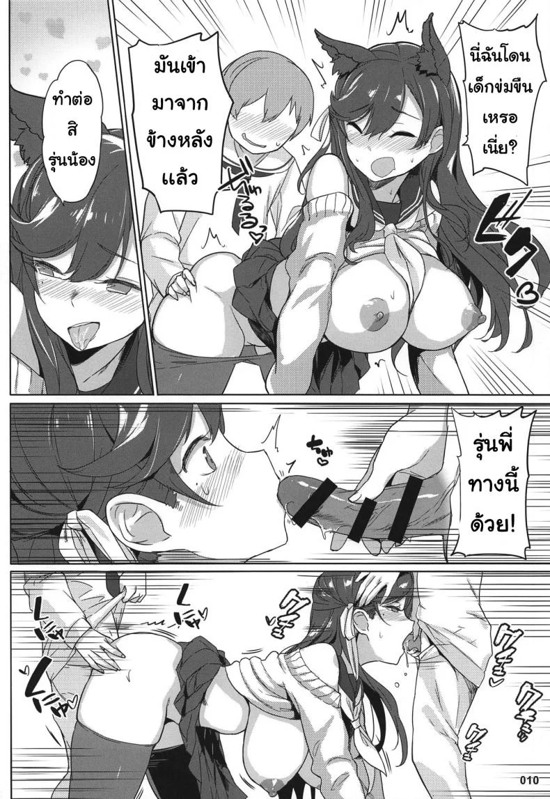 เหล่าผู้การน้อย AOKIHOSHI (Akaiguppy)] Takao to Atago Senpai no Ijime Ninmu หน้า 10