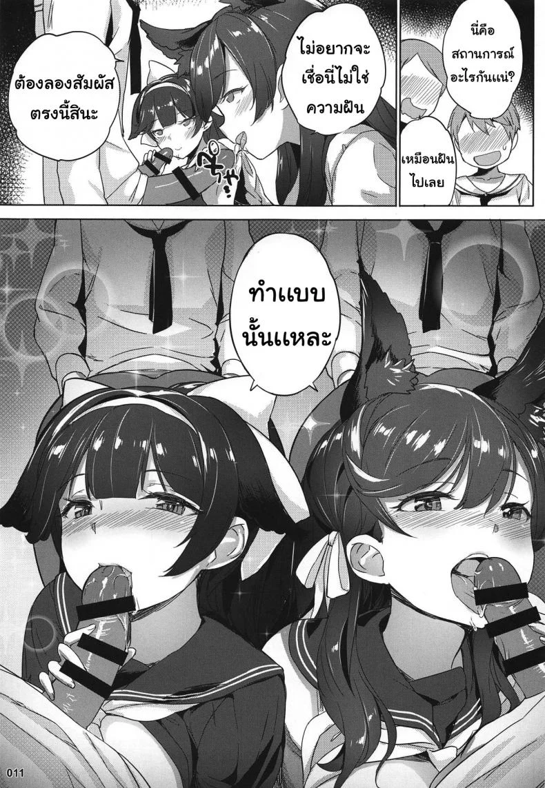 เหล่าผู้การน้อย AOKIHOSHI (Akaiguppy)] Takao to Atago Senpai no Ijime Ninmu หน้า 11